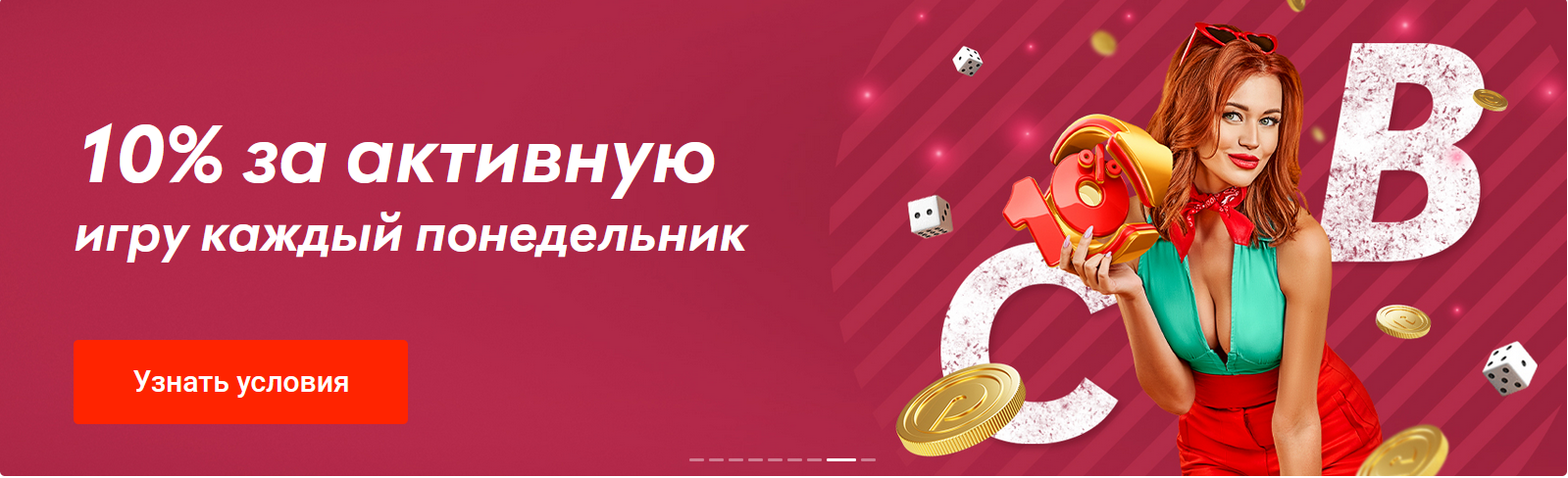 Другие бонусы в Pin Up Casino для казахстанских игроков